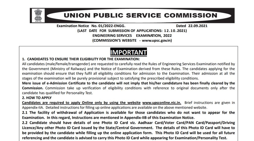 UPSC, UPSC Notification, UPSC ESE Notification, UPSC Exam