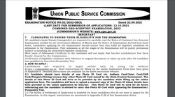 UPSC Notification 2021: आयोग द्वारा इस परीक्षा का नोटिफिकेशन जारी, यह कैंडिडेट्स कर सकते हैं आवेदन
