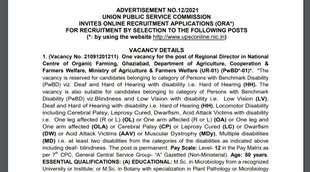 UPSC New Notification, UPSC Recruitment Notification, UPSC Recruitment News Notification, UPSC Recruitment Notification 2021,