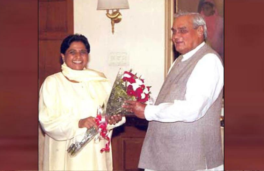 टीवी शो आपकी अदालत में मायावती ने कहा था कि अटल बिहारी वाजपेयी ने जब उन्हें बेटी बनाने के बाद भी उनके साथ न्याय नहीं किया तो उन्होंने भी उनकी सरकार गिरा कर अपना बदला पूरा कर लिया था।