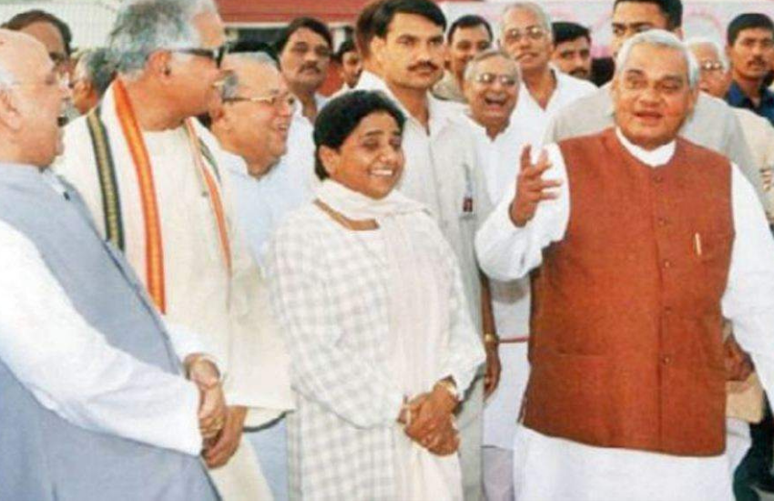मायावती का कहना था कि उनके सत्ता में आते ही कभी अटल बिहारी उन्हें अपनी लॉबी में लाने के लिए प्रयास करते थे तो कभी लाल कृष्ण आडवाणी।