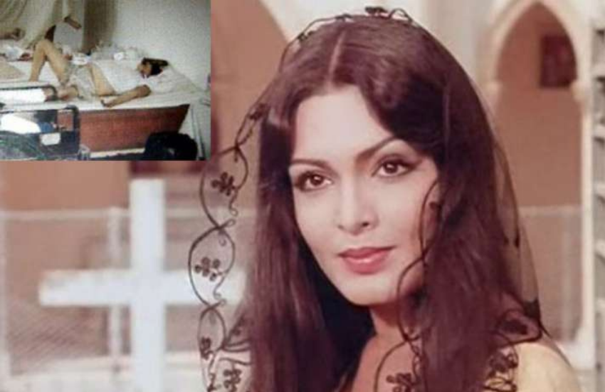 करोड़ो लोगों के दिलों पर राज करने वाली परवीन बॉबी को एकांत में रहना पसंद था। वह जब भी ज्यादा लोगों को देखती थीं, तो उन्हें अपनी जान का खतरा होने लगता था। परवीन को दरवाजे और फोन की घंटी से बहुत ही डर लगता था। Photos: Social Media