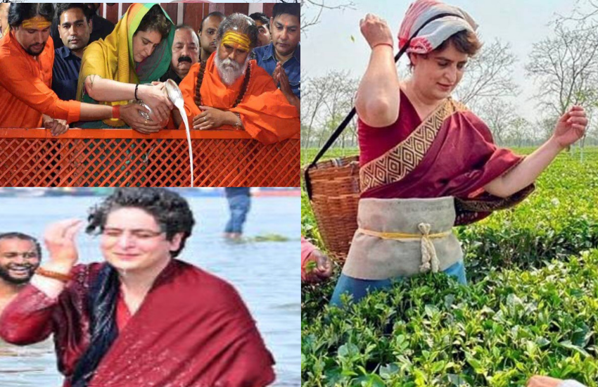 प्रियंका गांधी (Priyanka Gandhi) में उनकी दादी इंदिरा गांधी (Indira Gandhi) की छवि नजर आती है। बात राजनैतिक मुद्दों पर खुलकर बोलने की हो या चुनाव के दौरान आम लोगों के बीच जा कर उनके ही रंग में रंग जाने की हो, प्रियंका इसमें परांगत हासिल कर चुकी हैं। यही कारण है कि कभी वह संगम में स्नान करती नजर आती हैं तो कभी खेत या चाय के बगान में। हेमा मालिनी (Hema Malini) की तरह टैक्टर की सवारी भी की और मजदूरों के साथ बैठकर खाना भी खाती हैं। तो चलिए प्रियंका की कुछ विविध रूपाें वाली फोटोज देखें।