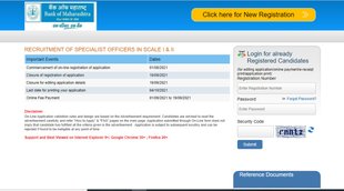 Bank of Maharashtra Recruitment, Maharashtra Bank Recruitment 2021, Maharashtra Bank vacancy, sarkari naukri, banking jobs, job in maharashtra bank, Maharashtra Bank jobs, Maharashtra Bank SO Recruitment, Maharashtra Bank SPECIALIST OFFICERS
