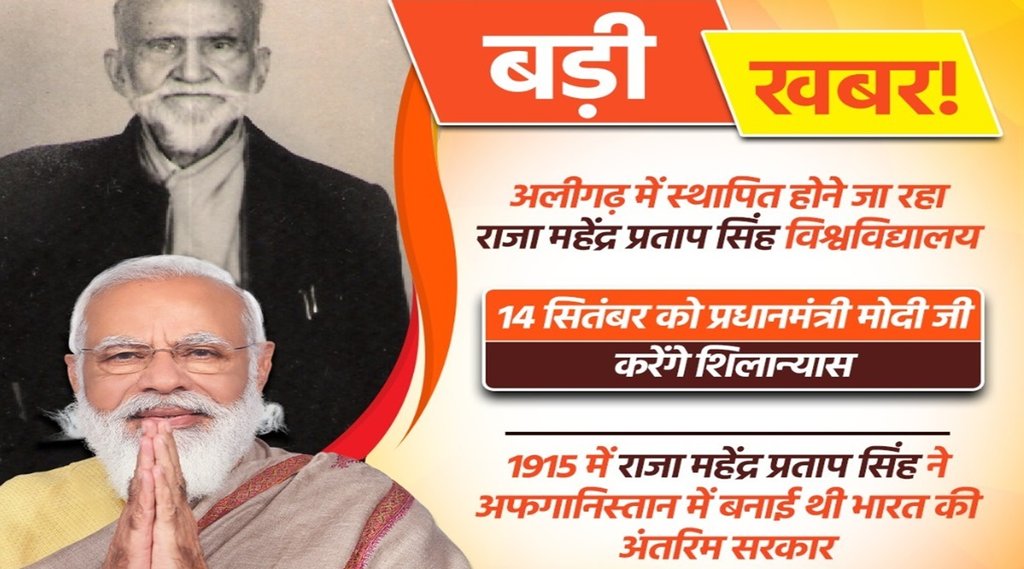 भाजपा ने जारी किया है पोस्टर। फोटो- BJP Uttar Pradesh Twitter Handle