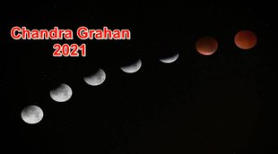 chandra grahan, chandra grahan 2021, lunar eclipse 2021. lunar eclipse 2021 date, chandra grahan in November 2021,