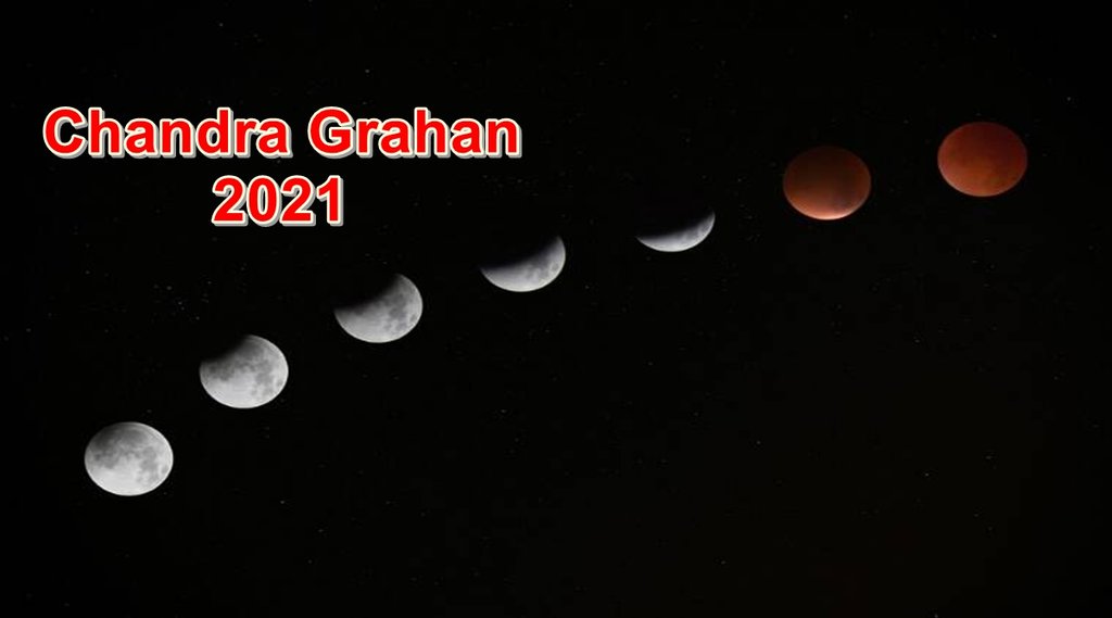 chandra grahan, chandra grahan 2021, lunar eclipse 2021. lunar eclipse 2021 date, chandra grahan in November 2021,