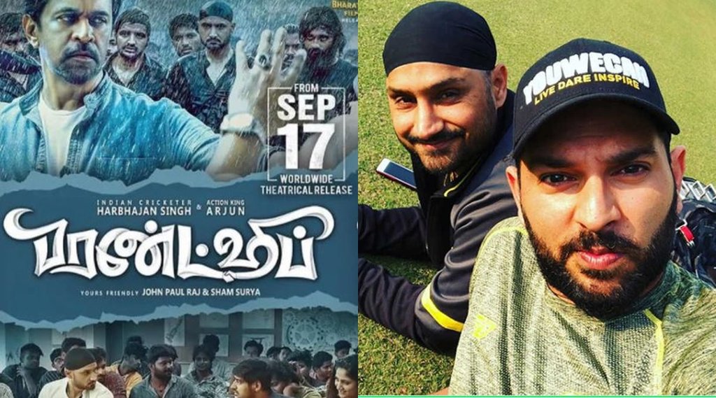ipl-2021-harbhajan-singh-starrer-tamil-film-friendship-will-release-tomorrow-yuvraj-singh-comments-on-dance-video