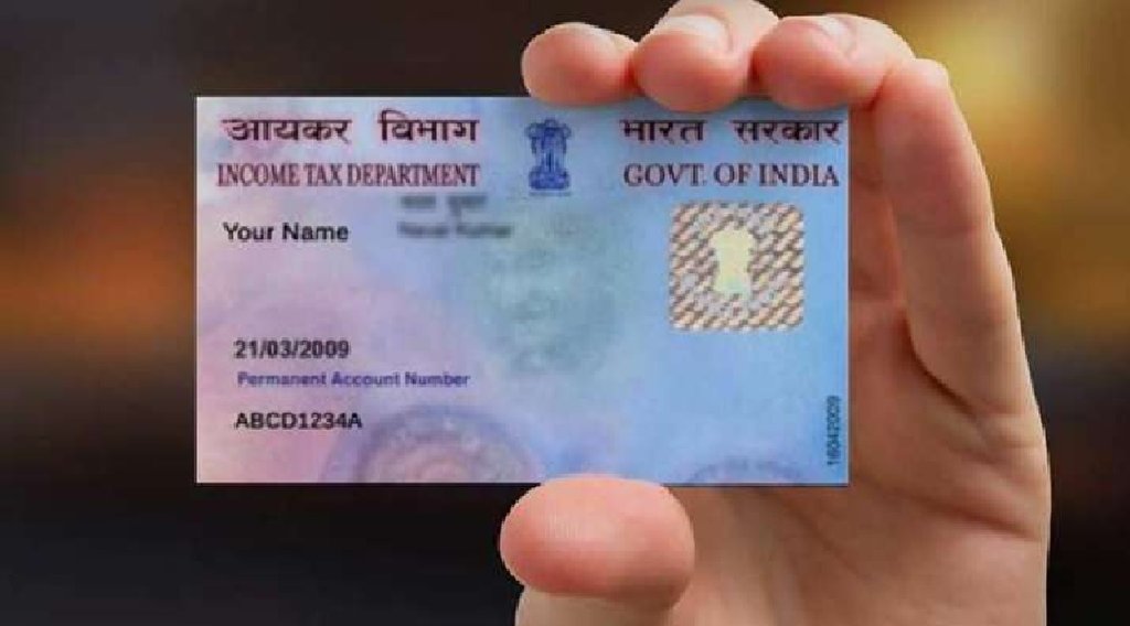 जानिए- इनकम टैक्स भरने के लिए क्यों जरुरी है पैनकार्ड, और किन वित्तीय लेनदेन में पैन होता है अनिवार्य ? (फोटो- प्रतिकात्मक) जानिए- इनकम टैक्स भरने के लिए क्यों जरुरी है पैनकार्ड, और किन वित्तीय लेनदेन में पैन होता है अनिवार्य ? (फोटो- प्रतिकात्मक)