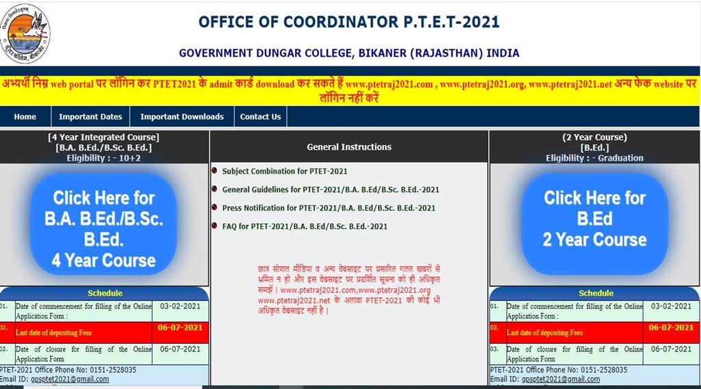 rajasthan ptet result date 2021, rajasthan ptet result, rajasthan ptet result 2021, rajasthan ptet result date, rajasthan ptet result 2021 direct link