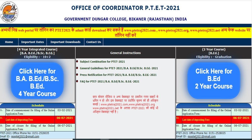 rajasthan ptet answer key 2021, rajasthan ptet answer key, rajasthan ptet, ptet answer key, ptetraj2021 com,
