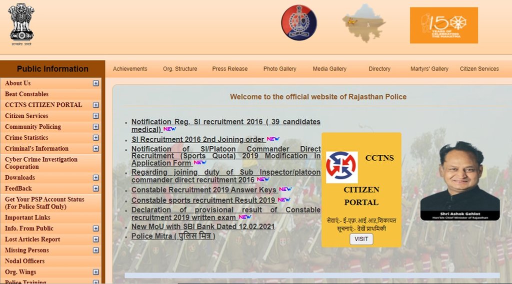 Rajasthan Police Constable Recruitment 2021, Rajasthan Police Constable bharti, Rajasthan Police Constable vacnacy 2021, Rajasthan Police Constable, Rajasthan Police vacancy 2021, Rajasthan Police vacancy,