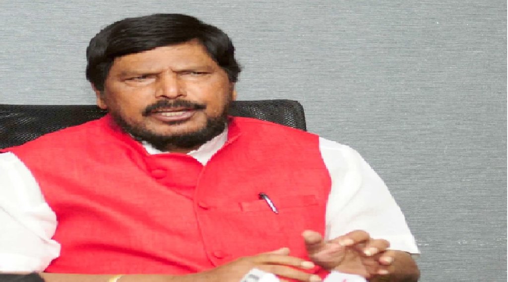 केंद्रीय मंत्री आठवले बोल- कमला हैरिस अमेरिका की उपराष्ट्रपति, तो सोनिया गांधी क्यों नहीं बन सकती थीं भारत की प्रधानमंत्री? (File photo) ) केंद्रीय मंत्री आठवले बोल- कमला हैरिस अमेरिका की उपराष्ट्रपति, तो सोनिया गांधी क्यों नहीं बन सकती थीं भारत की प्रधानमंत्री? (File photo) )