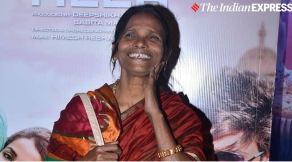 Ranu Mandal, Ranu Mandal dance, Ranu Mandal singer