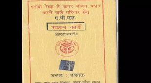 ration card