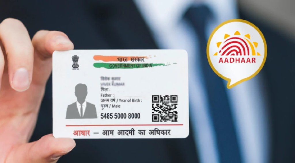 क्‍या आपके आधार से आपका बैंक एकाउंट हो सकता है हैक? जानिए क्‍या कहता है uidai (File Photo)