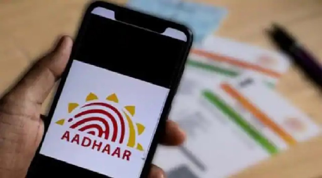 ई आधार में डिजिटल हस्‍ताक्षर कैसे करें मान्‍य?, यहां जानें स्‍टेप बाय स्‍टेप प्रोसेस (File Photo)