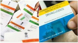 Driving License आधार से नहीं है लिंक? घर बैठे आसानी से ऐसे कर सकते हैं लिंक