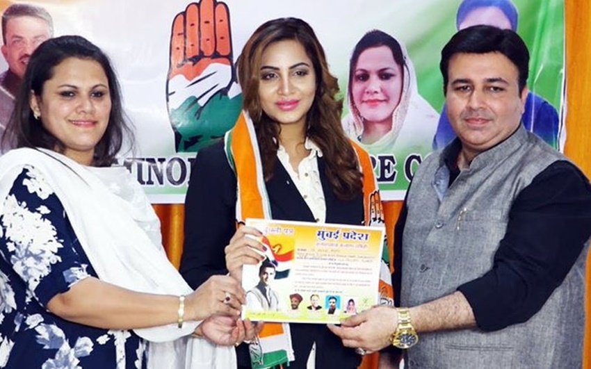 बिग बॉस से चर्चा में आने वालीं अर्शी खान ने भी कांग्रेस जॉइन की थी। लेकिन वह ज्यादा समय तक पार्टी के साथ नहीं रहीं। अर्शी खान ने अपने बिजी शेड्यूल का हवाला देते हुए पार्टी से नाता तोड़ लिया था।