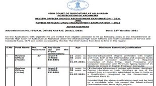 review officer recruitment 2021, review, officer allahabad high court, review officer grade pay, review officer job profile