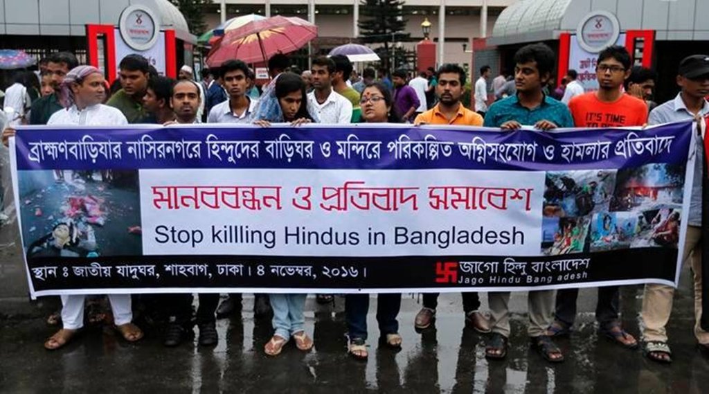 बांग्‍लादेश में हिंदुओं पर हुए हमला के खिलाफ प्रदर्शन करते लोग। फाइल फोटो।