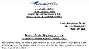 BEL, BEL Recruitment, BEL Apprentice Notification, Govt Job