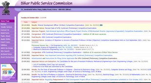 BPSC 67 CEE Prelims Exam Date 2021 PDF, BPSC 67 Prelims Exam Date 2021, BPSC 67 CEE Prelims Exam,