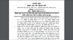 Bihar Police Constable PET Schedule 2021PDF, Bihar Police Constable PET Admit Card 2021Update, Bihar