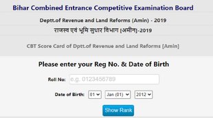 bcece result 2021, bcece result, bcece result date 2021, bcece result 2020, bcece result iti, bcece result date, bcece result iti 2021,