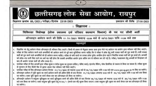 CGPSC, CGPSC Job, Medical Specialist Recruitment, Govt Job