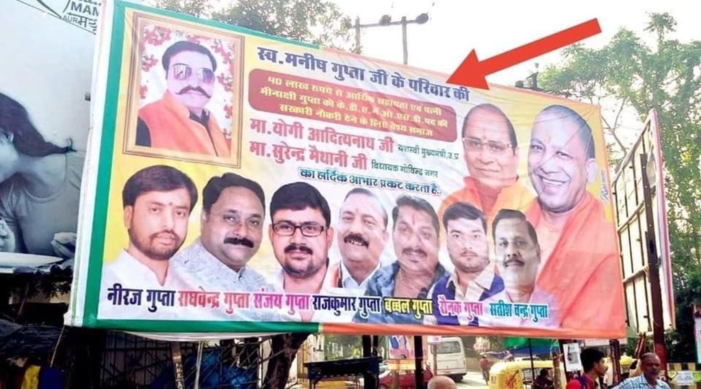 Uttar Pradesh, Yogi Adityanath