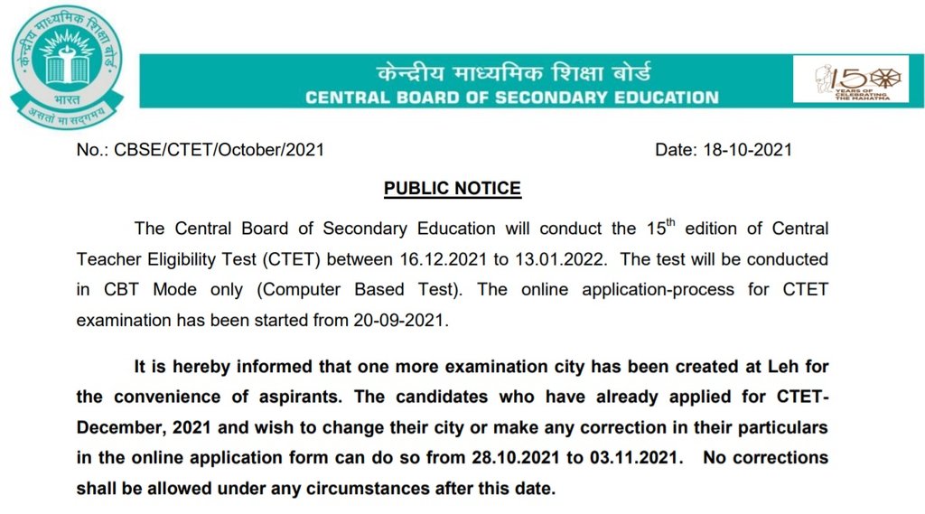 CTET, CBSE CTET, CTET New Notice, CTET Application Date