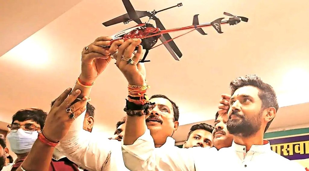 चुनाव आयोग से चिराग पासवान को हेलीकॉप्टर चुनाव निशान मिला है(फोटो सोर्स: Express Photo: Anil Sharma)।
