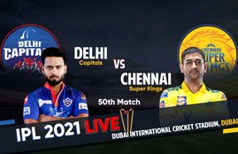 IPL 2021 Live Score | DC Vs CSK Live Score: आईपीएल 2021 लाइव स्कोर दिल्ली कैपिटल्स बनाम चेन्नई सुपरकिंग्स लाइव स्कोर