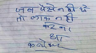 Dewas Letter