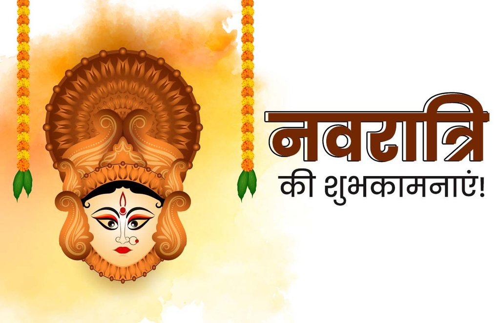 Navratri 2021, Navratri Quotes, Navratri