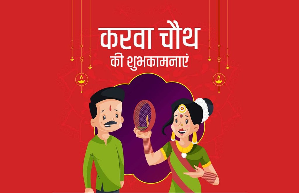 Happy Karwa Chauth, Krwa Chauth Wishes To All Fasting Women