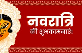 Shardiya Navratri 2021, Navratri 2021, Shardiya Navratri