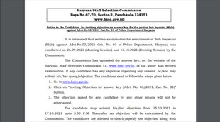 HSSC Answer Key 2021, HSSC SI Answer Key 2021, HSSC SI Answer Key, hssc.gov.in answer key, sarari naukri, govt jobs, latest sarkari naukri