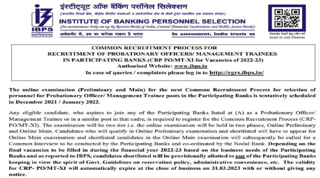 ibps po recruitment 2021, ibps po recruitment 2022, ibps po recruitment, ibps po recruitment 2021 apply online, ibps po recruitment 2021 last date to apply, ibps po recruitment 2021 notification, ibps po recruitment 2021 freejobalert