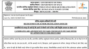 ISRO, ISRO Job, ISRO Job 2021, Govt Job