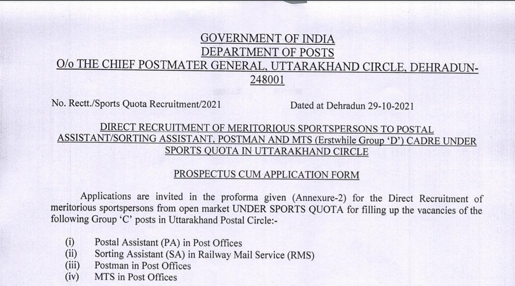 India Post, India Post Job, India Post Recruitment, Govt Job