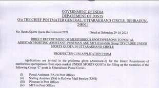 India Post, India Post Job, India Post Recruitment, Govt Job