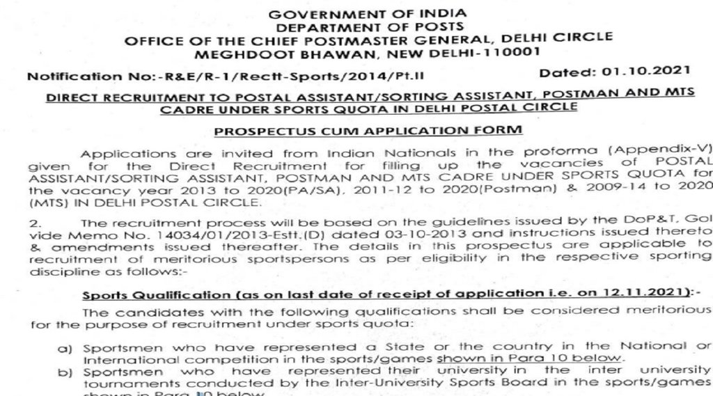 india post recruitment 2021, india post recruitment, india post recruitment 2021 apply online, india post recruitment 2021 delhi