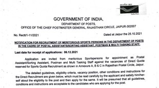 India Post, India Post Job, India Post Vacancy, India Post Notification