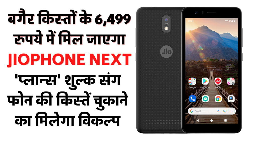 JioPhone Next, JIO, Reliance