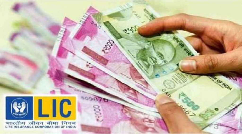 LIC के इस स्‍कीम में 200 रुपये का रोज करें निवेश, कुछ ही सालों में जमा हो जाएंगे 28 लाख का फंड (File Photo)