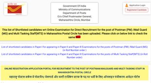MH Post, MH Post Result, MH Post Recruitment, Sarkari Naukari