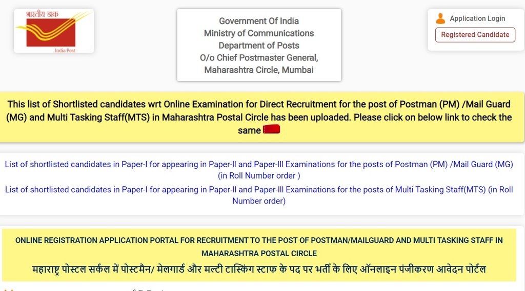 MH Post, MH Post Result, MH Post Recruitment, Sarkari Naukari