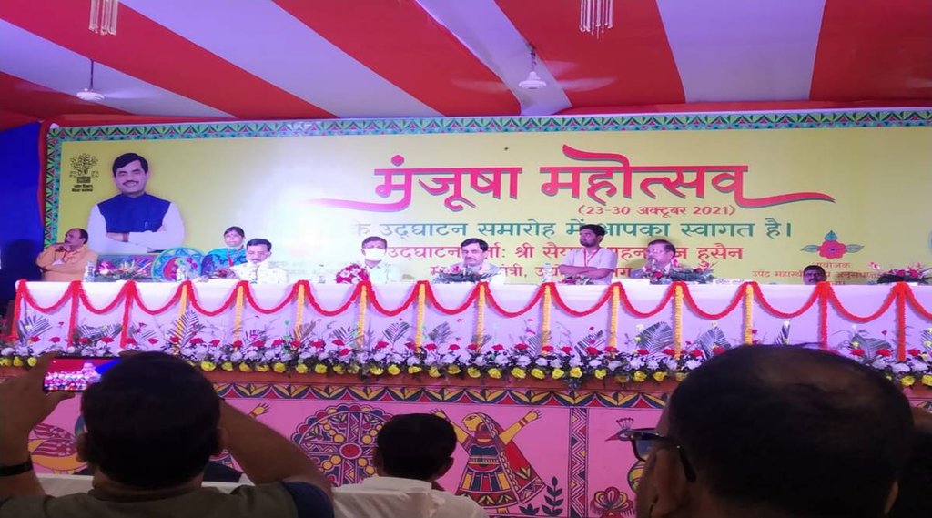 Bhagalpur, Bihar